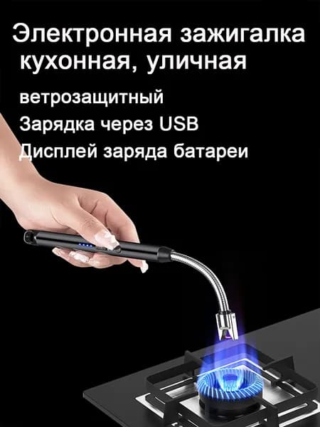 Зажим кухонный Электронный воспламенитель газовой безопасности на открытом воздухе для кухни