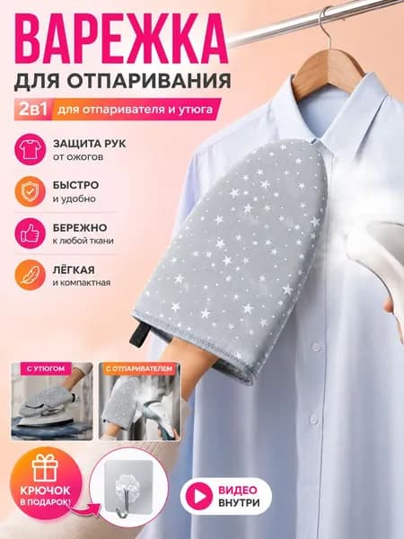 Сетка, коврик для глажки, антипригарное покрытие, подкладка: нет, 25 см х 15 см