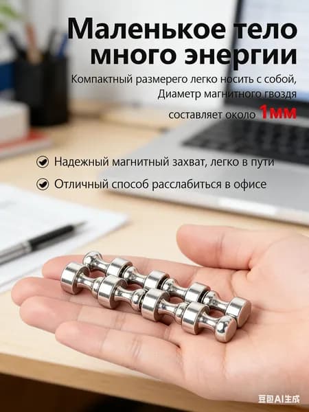 Набор магнитов, 6 штук. Размер 16х12мм