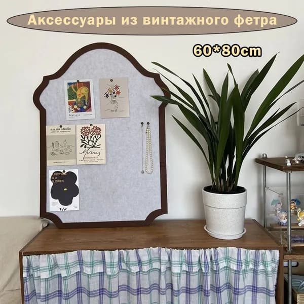 Доска для заметок на стену из ЭКО-войлока, мудборд на стену, органайзер из войлока, НЕ пробковая доска для фото