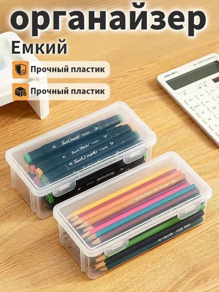 Ящик для хранения карандашей