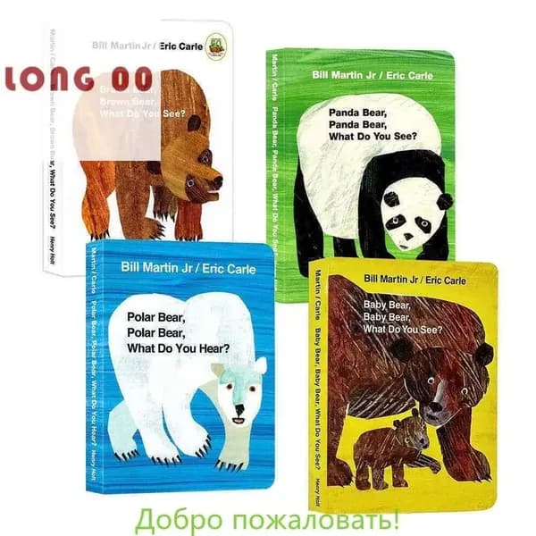 Eric Carle, Grandpa Carl's classic picture book Brown Bear, what did you see? Original Enlightenment Book