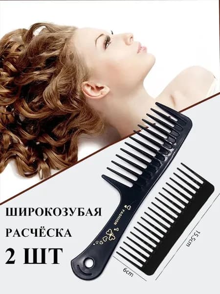 Широкозубая Расчёска, Не Травмируют Кожу Головы