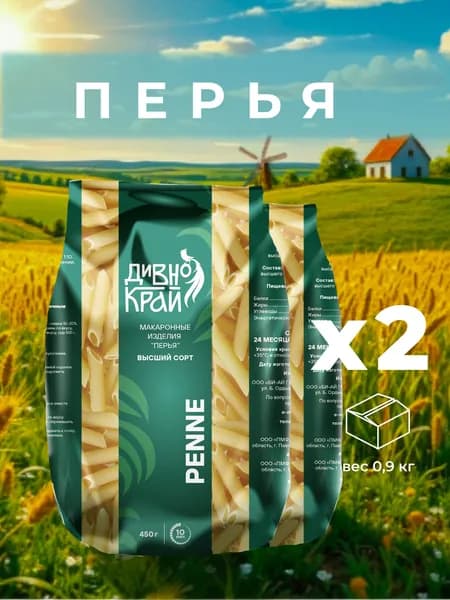 Макароны "Дивно край" Перья 2 уп