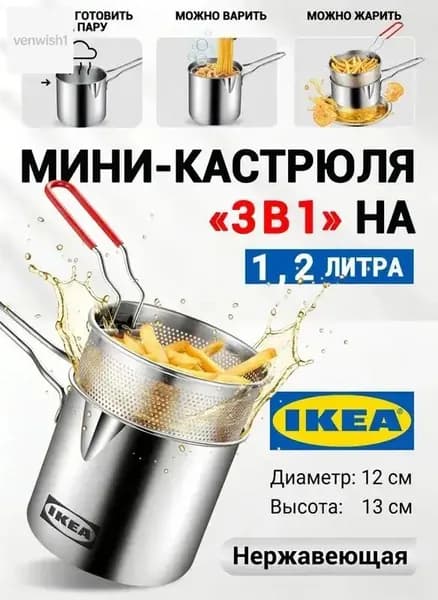 Кастрюля с сеткой готовим всё легко!.