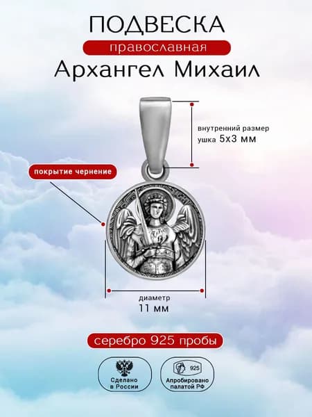Silver Bird Подвеска Серебро оксидированное 925 пробы