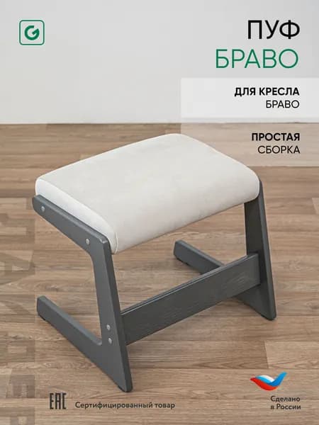 Glider Пуф, Микровелюр, 44.4х37.6х38 см