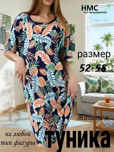 Туника