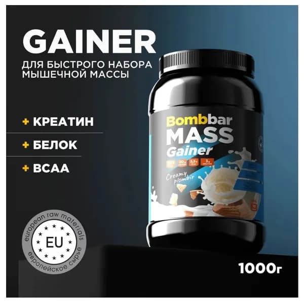 Гейнер Bombbar Mass Gainer "Сливочный пломбир", 1000г