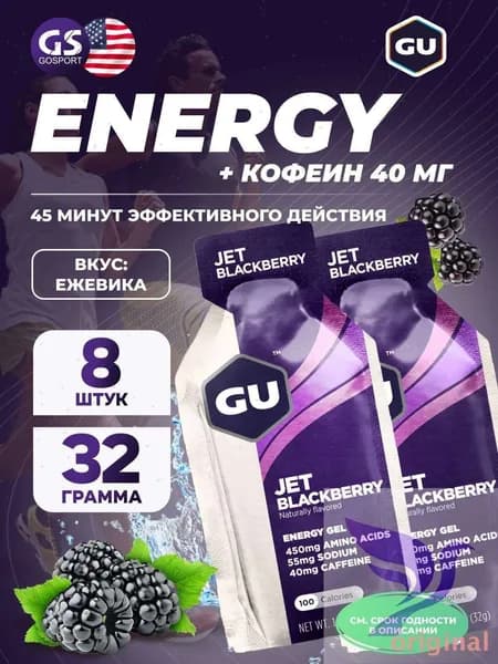 Спортивный энергетический напиток