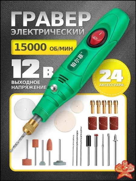 Многофункциональная мини-дрель 12В зеленая С набором из 24 насадок для гравировки и сверления