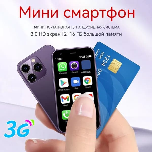 Потерянный рай Смартфон CN 2/16 ГБ, Micro-SIM, пурпурный