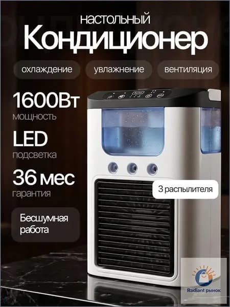 Вентилятор настольный с увлажнителем, охладитель воздуха, мини кондиционер nn