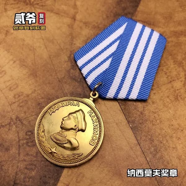 Значок "Орден Нахимова" СССР копия, винтажный сувенир, коллекционный подарок
