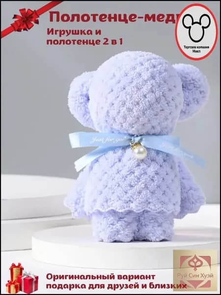 Полотенце сувенир подарочное ,сувенир новогодний медведь, для лица, для рук, кухонное 30x30 см.