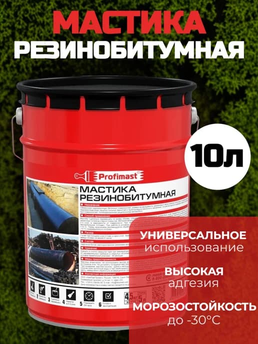 Мастика резино битумная кровельная 10 литров