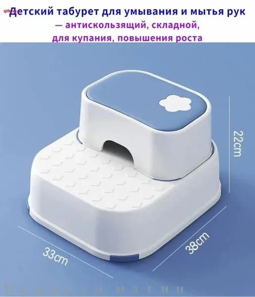 Детский стул,33х38х22см