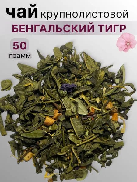Чай Листовой Бенгальский Тигр 50 гр