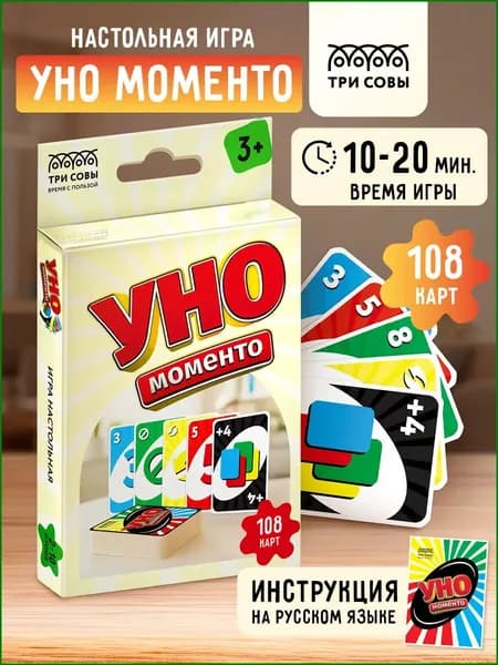 Уно Моменто