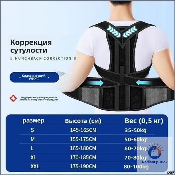 Корректор осанки для женщин и мужчин, регулируемый бандаж от сутулости и сколиоза, размер S, черный