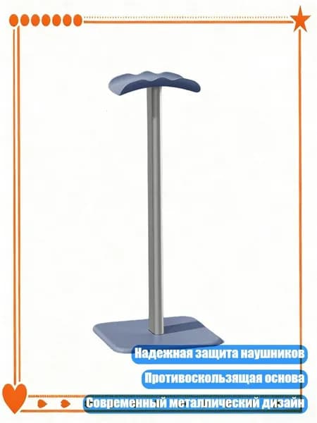 Подставка для гарнитуры из алюминиевого сплава с противоскользящей основой для защиты наушников, Ювелирные изделия