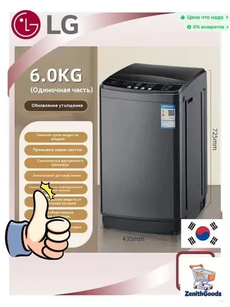 Стиральная машина mzm-20260610150840443, черный, серый металлик