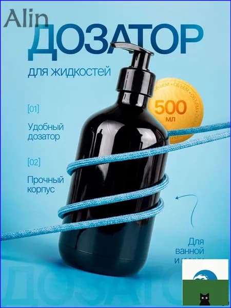 Дозатор для жидкого мыла механический 500 мл, 1 шт