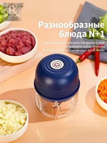 Электрическая чеснокодавилка миниатюрная для кухни