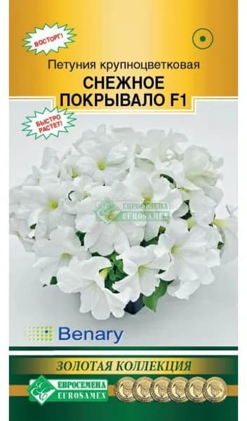 Петуния крупноцветковая АЛАДДИН СНЕЖНОЕ ПОКРЫВАЛО F1 (10 драже)