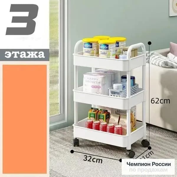 Тележка для салонов красоты
