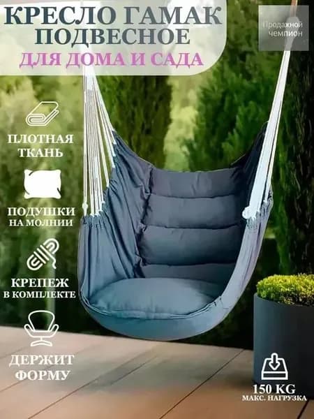 Садовые качели 130х100х130см