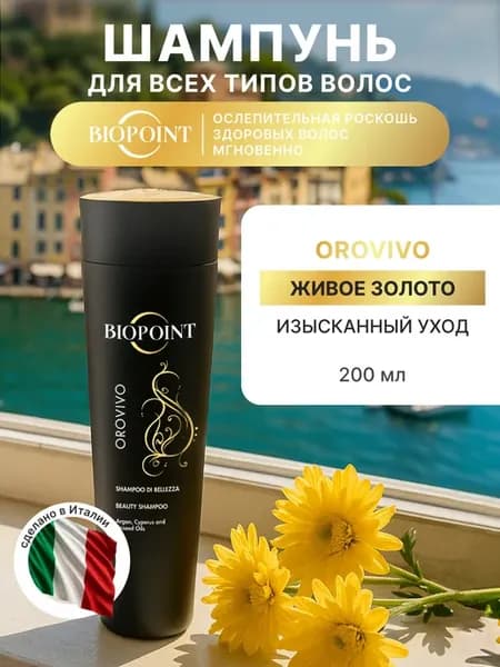Шампунь OROVIVO с шафраном, маслами арганы, льна и осоки
