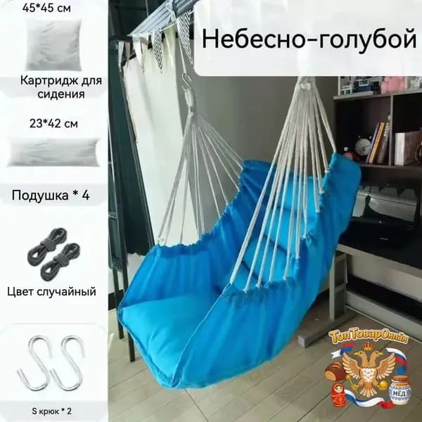 Подвесное кресло , 100