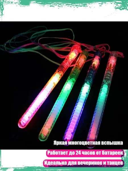 8-дюймовая светящаяся палочка для концертов и летних игр, Многоцветный
