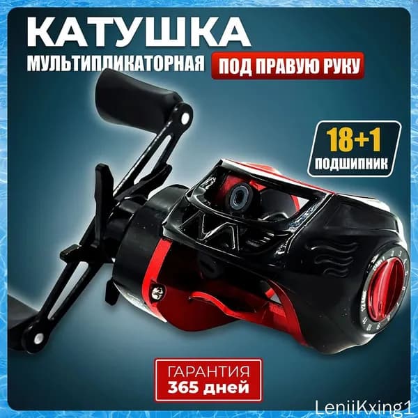Катушка