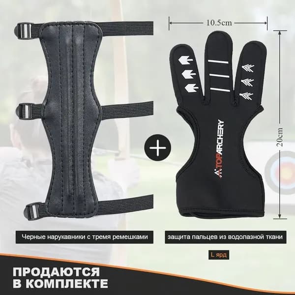 Крага для стрельбы из лука