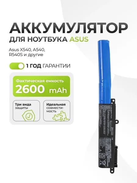 Аккумулятор A31N1519 для Asus X540, A540, R540S 2600mAh