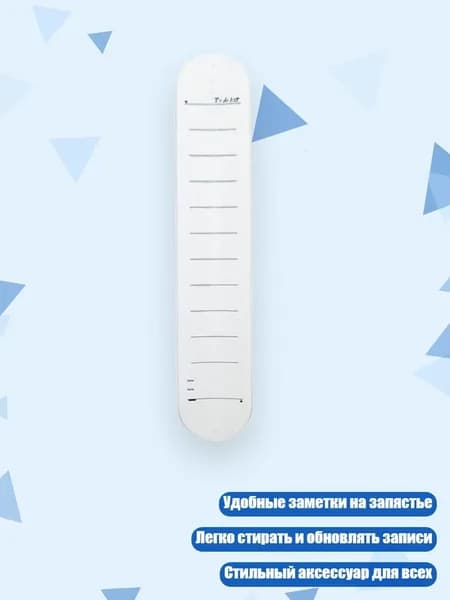 Медицинский силиконовый браслет для заметок, Большой белый