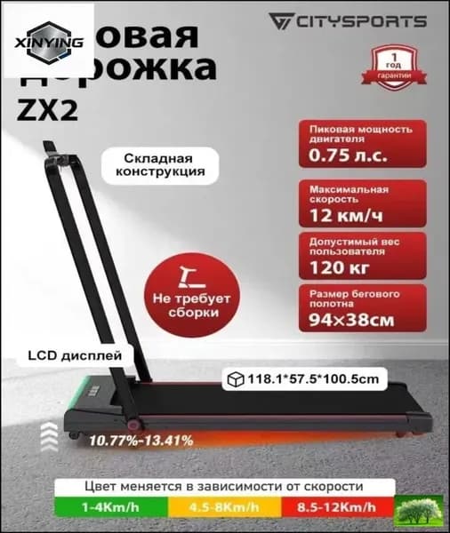 Беговая дорожка j5E1dQ8M
