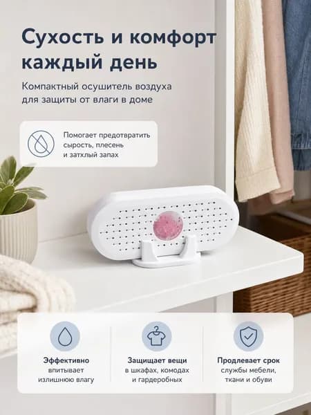 Осушитель воздуха CT-0369
