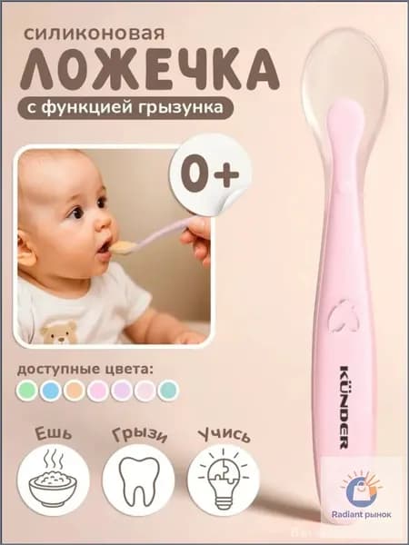Качественная ложка для кормления из силикона Vepul