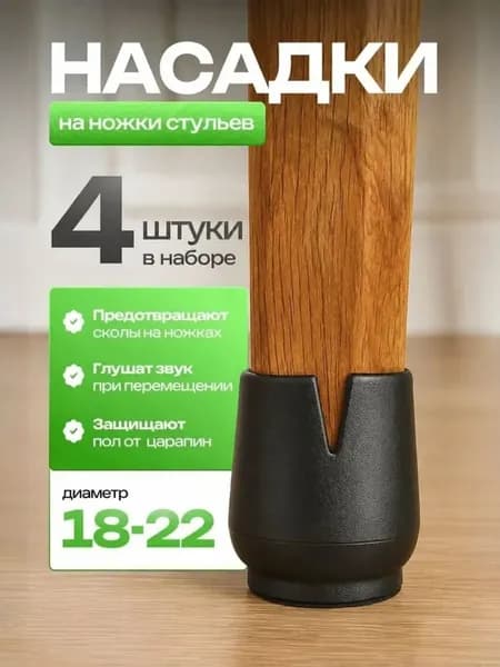 Чехол на мебель для стула