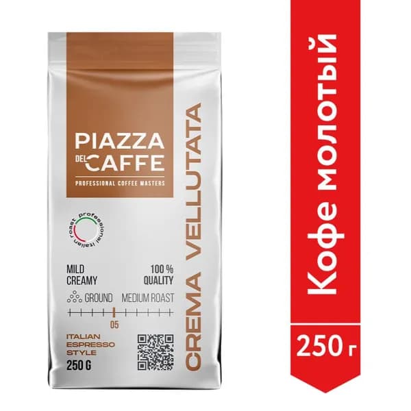 Кофе молотый Пьяцца дель кафе Крема Велютата 250г. 6018244