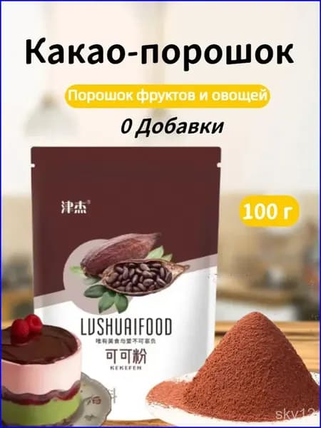 Какао-порошок 100 г торт, выпечка и кондитерские изделия
