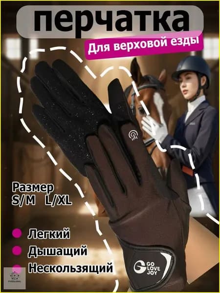 Силиконовые дышащие солнцезащитные перчатки для верховой езды, износостойкие перчатки для верховой езды GuanheWang