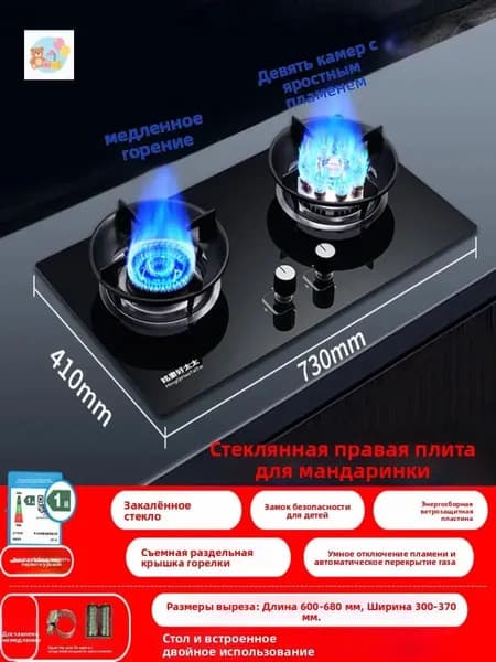 <Премиум-модель> Закаленное стекло, мощное пламя с правой стороны + функция концентрации энергии и защиты от ветра _Природный газопровод_07