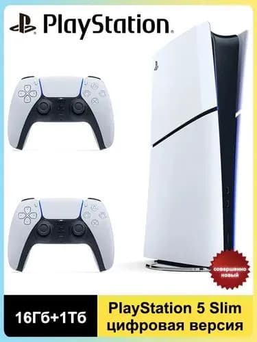 Игровая приставка PS5 Playstation Slim 2-уx геймпадов (цифровая версия) Pусский язык Глобальный Версия