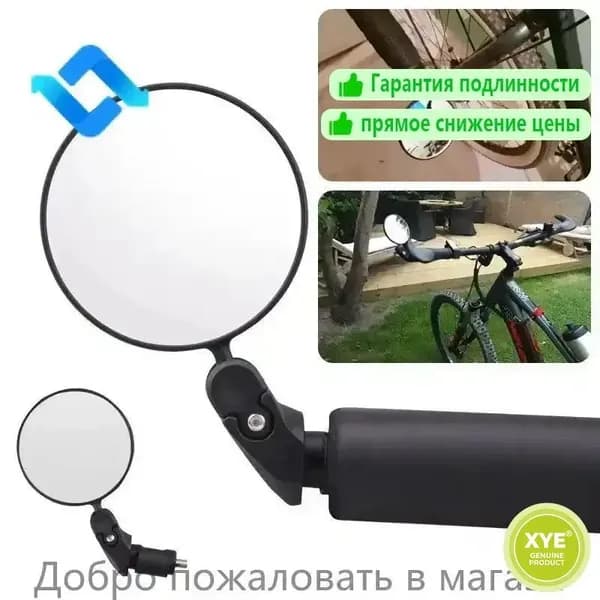 Зеркало для велосипеда, диаметр 70 мм.пара ключ в комплекте, с регулировкой. с торцевым креплением на грипсы