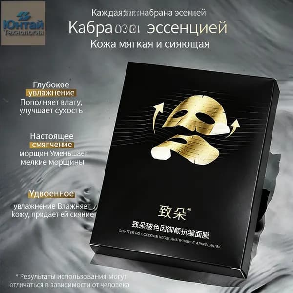 Набор для косметических масок Антивозрастной уход Для всех типов кожи