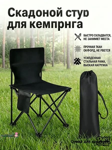 Кресло-шезлонг